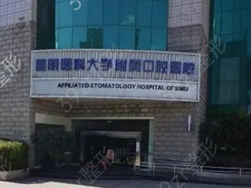 云南口腔医院排名前十列表盘点