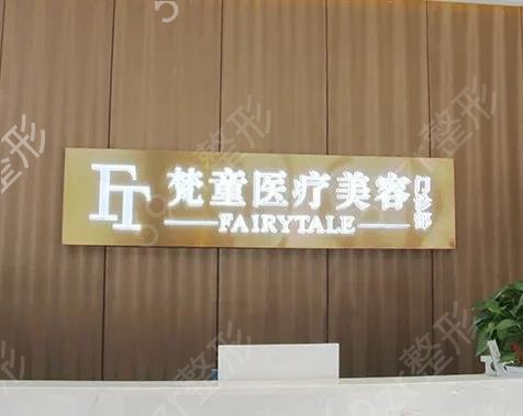 长沙排名前十的美容机构