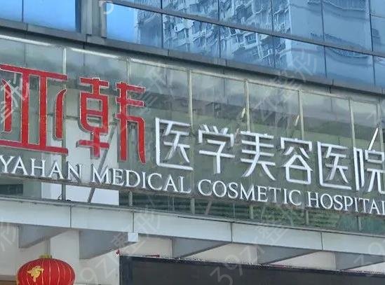 长沙排名前十的美容机构