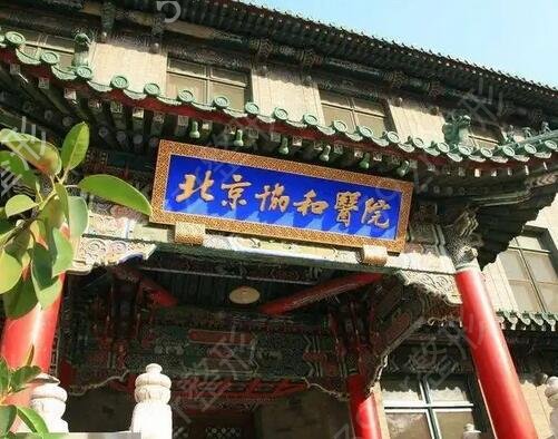 全国整形医院综合排名前十（公立篇）