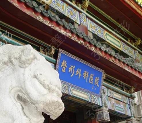 北京吸脂医院排名前十