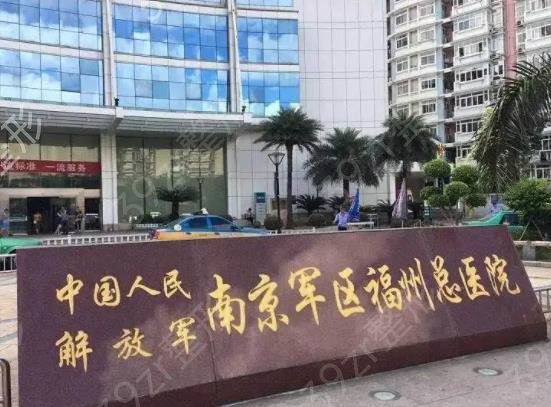 福州三甲整形医院排名榜六强权威盘点