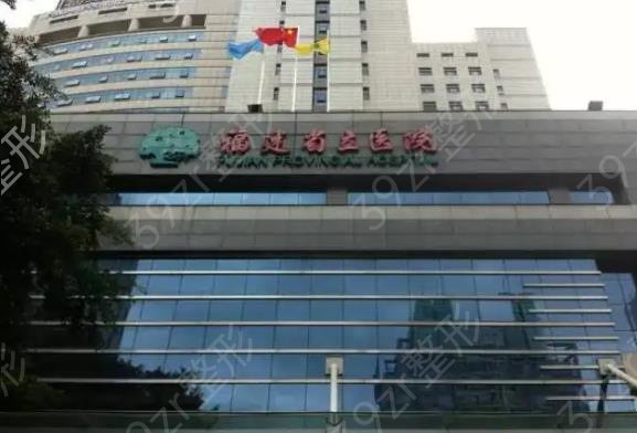 福州三甲整形医院排名榜六强权威盘点