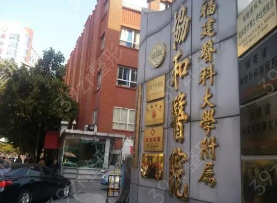 福州三甲整形医院排名榜六强权威盘点