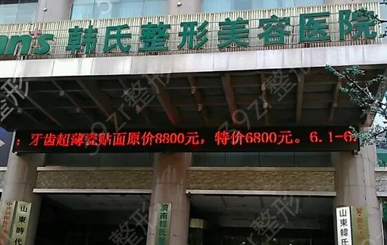 济南医美整形医院排名