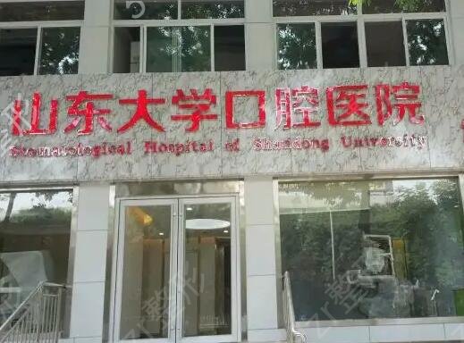 济南口碑好的口腔牙科医院排名