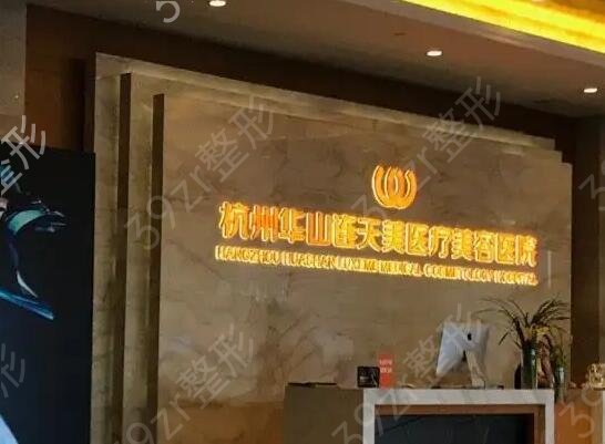 杭州隆鼻整形医院排行名