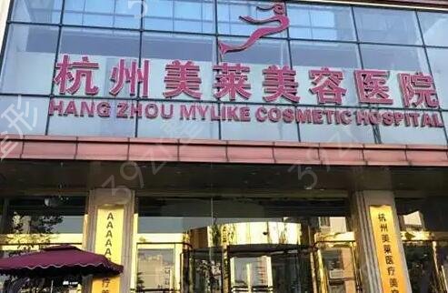 杭州双眼皮整形医院排行前五