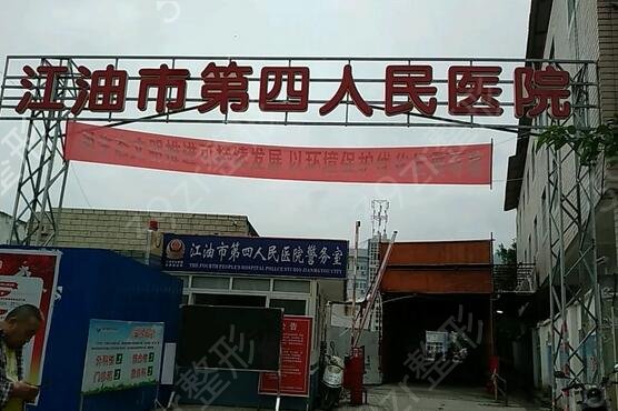 绵阳面部脂肪填充医院排行榜