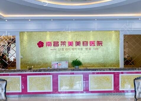 南昌美容整形医院排名