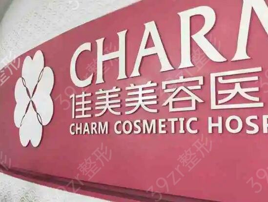 南昌美容整形医院排名
