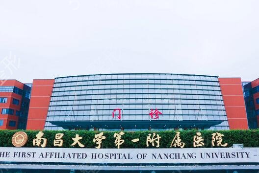 南昌美容整形医院排名