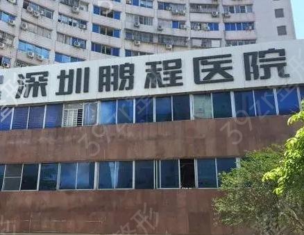 深圳做鼻部手术整形医院排名前十