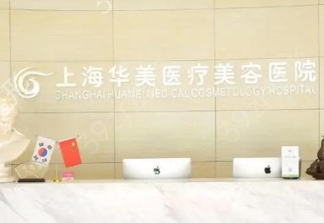 上海腰腹吸脂整形医院排名前六