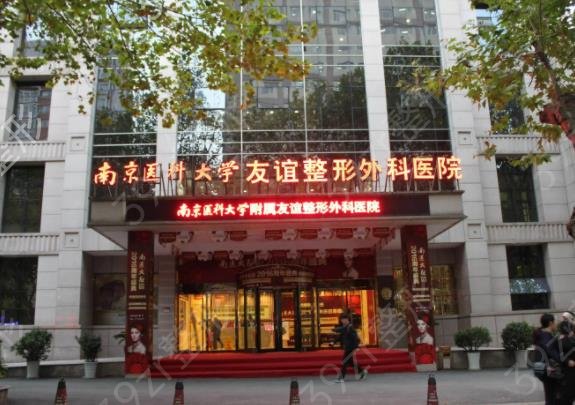 南京整形美容医院排行榜七强名单公布