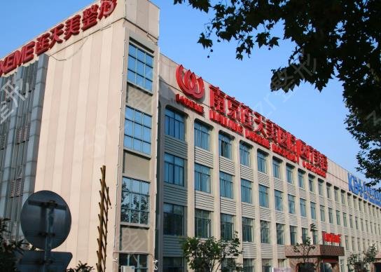 南京整形美容医院排行榜七强名单公布