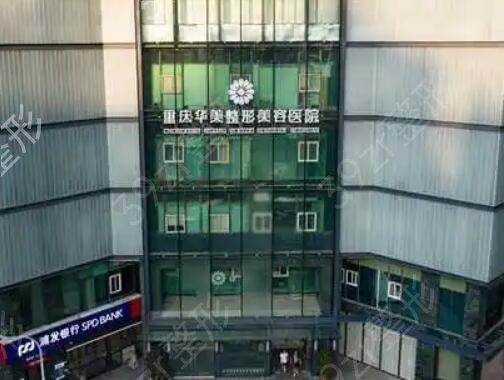 重庆隆鼻哪个整形医院好