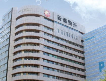 乌鲁木齐正规整形医院有哪些