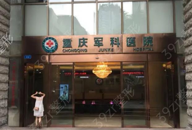 重庆整形美容医院排名榜八强出炉