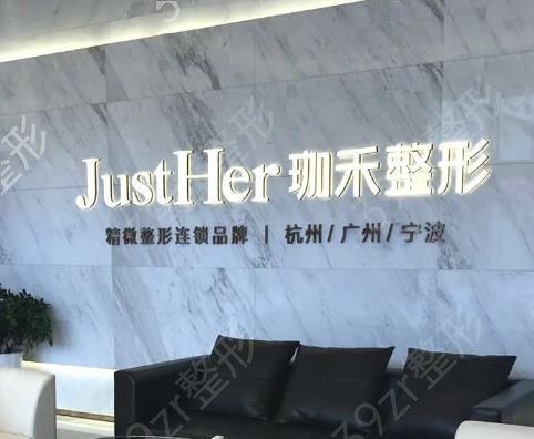 杭州热玛吉医院排名前十