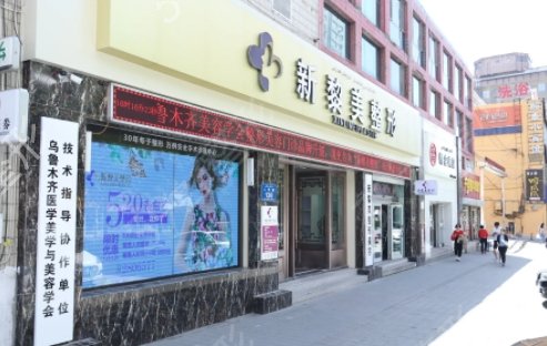 新疆假体隆胸整形排行榜