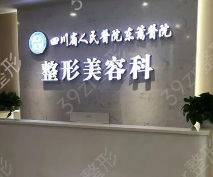 成都耳朵整形医院排名前十