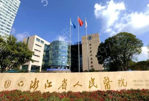杭州眼部吸脂医院哪家好