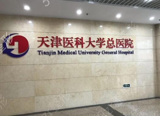天津口腔科公立医院排名