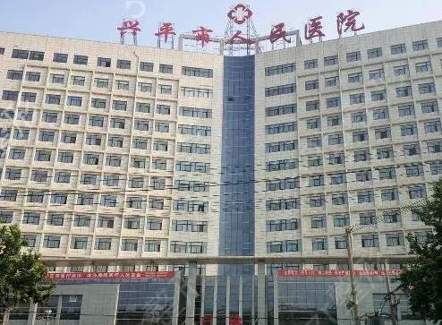 咸阳整形医院哪个好