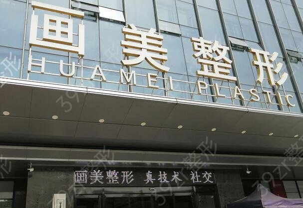 西安美容整形医院排行前十整理汇总