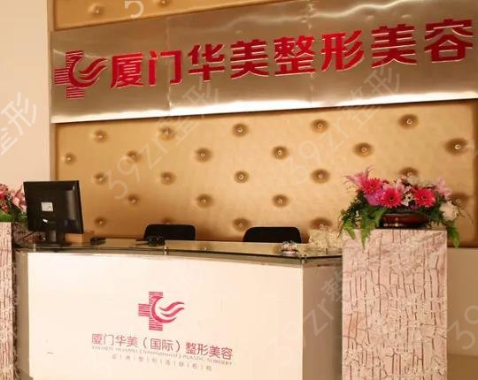 厦门整形医院排名前十公立私立盘点