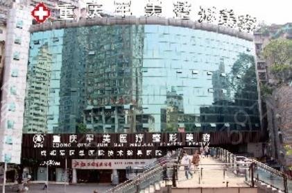重庆整形医院做缩胸手术哪家好