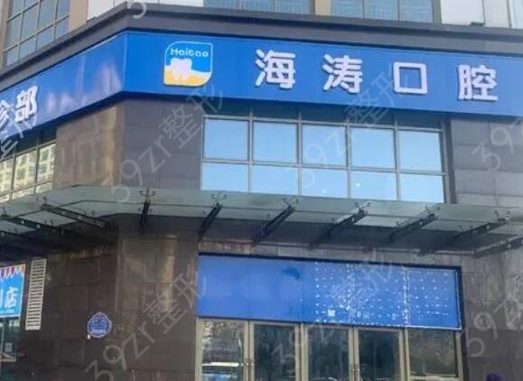 西安口腔医院排行