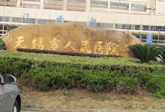无锡隆胸整形医院排行榜
