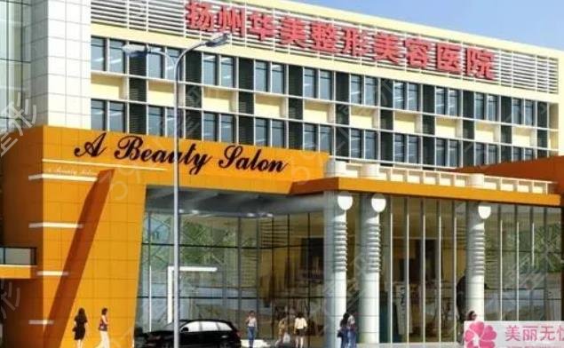 2022扬州整形医院排名榜前七年中盘点