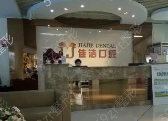温州较好牙科医院排名
