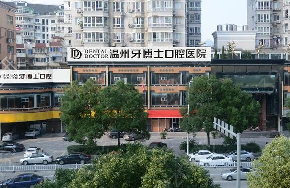 温州较好牙科医院排名