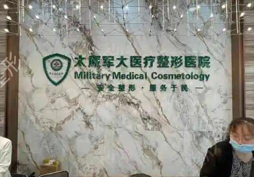 太原整形医院排名