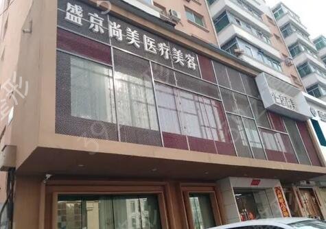沈阳做双眼皮的正规医院排名