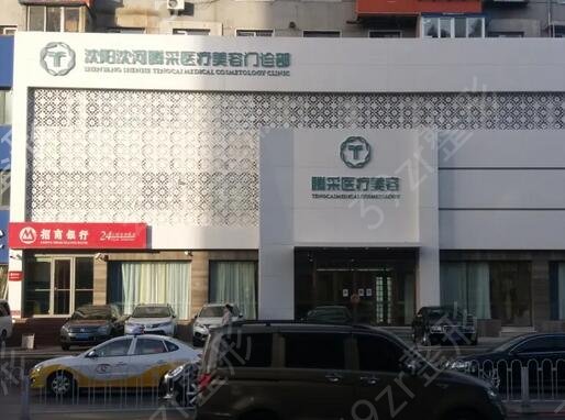 沈阳做双眼皮的正规医院排名