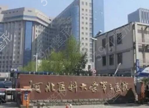 石家庄较新医疗整形医院排名