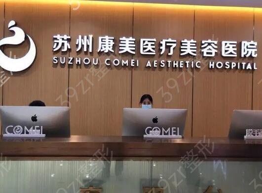 苏州比较好的假体隆胸整形机构排名