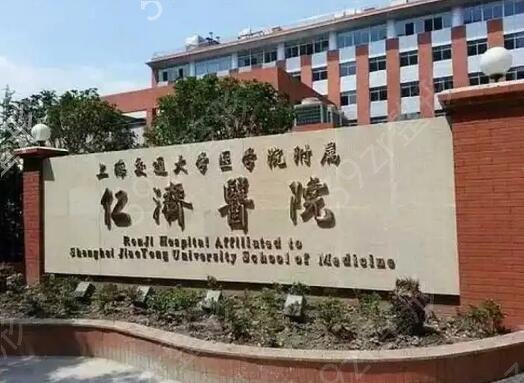 上海较新医疗整形医院排名