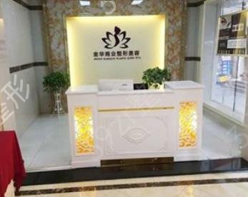 金华祛疤祛斑整形医院排行前七