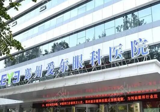 郑州眼科医院排名