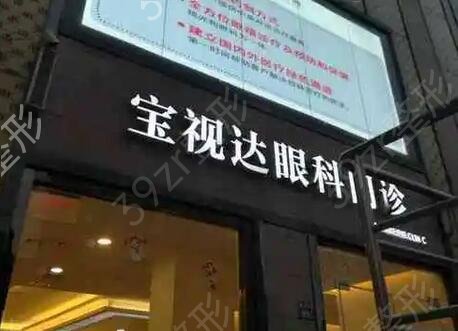 郑州眼科医院排名