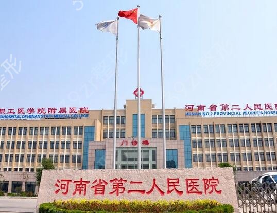 郑州眼科医院排名