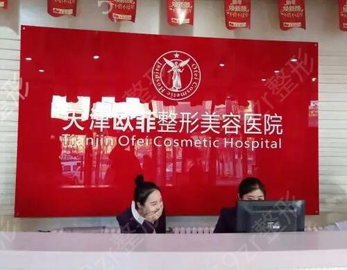 天津美容整形医院排行前十榜单推荐