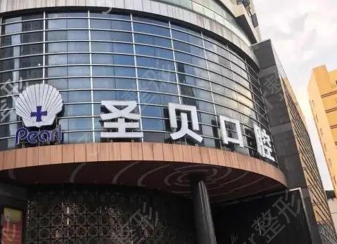 广州口腔医院排名前十紧抓