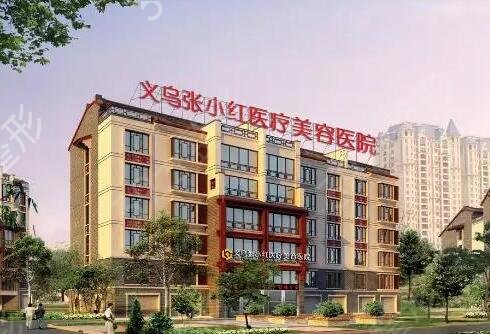 金华私立医美整容整形医院排名